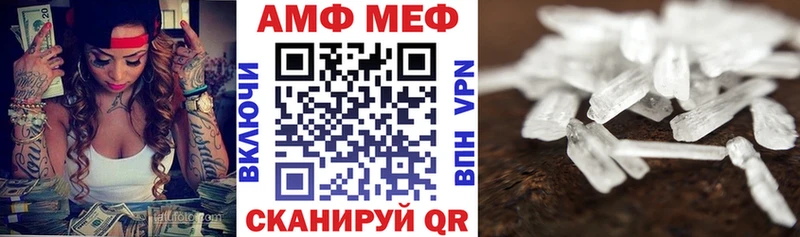 купить  цена  Звенигово  блэк спрут вход  Amphetamine VHQ 