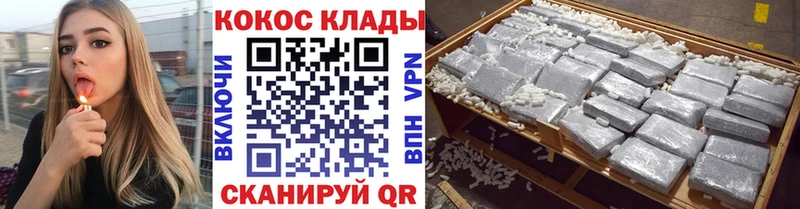 Кокаин Колумбийский  KRAKEN   Звенигово 
