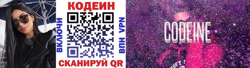 Кодеиновый сироп Lean напиток Lean (лин) Звенигово