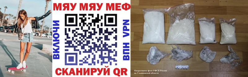 Мефедрон кристаллы Звенигово