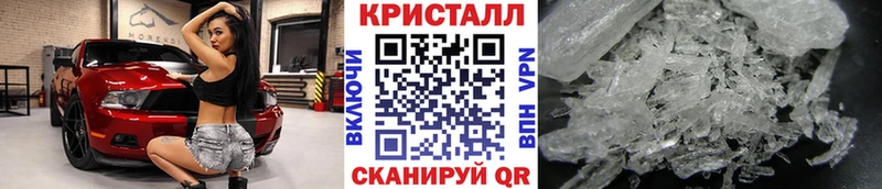 KRAKEN вход  даркнет сайт  Звенигово  Метамфетамин винт 